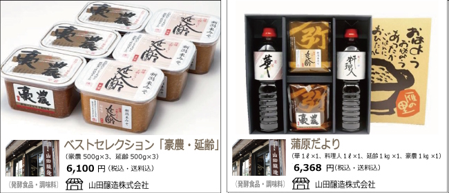 新潟市　山田醸造の『ベストセレクション「豪農・延齢」』『蒲原だより』【Ocean商店街】