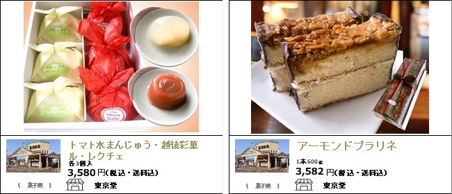 新潟・上越　東京堂のトマト水まんじゅう/越後彩菓ルレクチェ/プラリネ