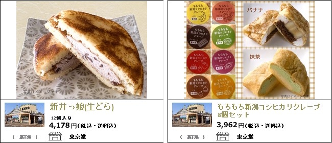 新潟・上越　東京堂の新井っ娘(生どら)/コシヒカリクレープ