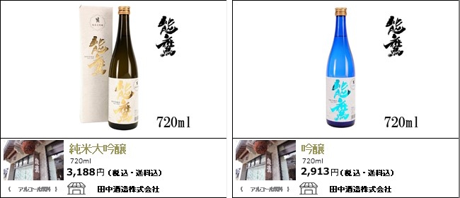 新潟・上越　田中酒造の能鷹 純米大吟醸/吟醸