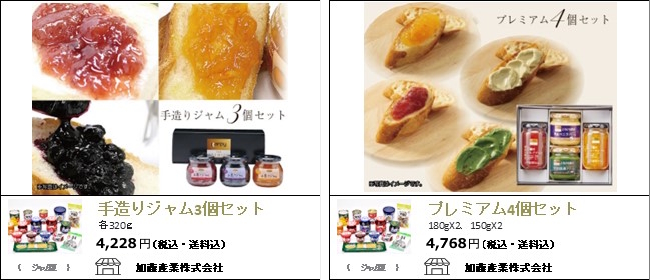 加藤産業の手造りジャムセット