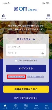 パスワード再設定
