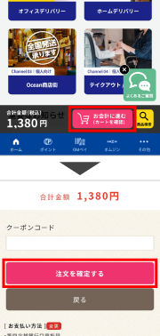 注文画面イメージ