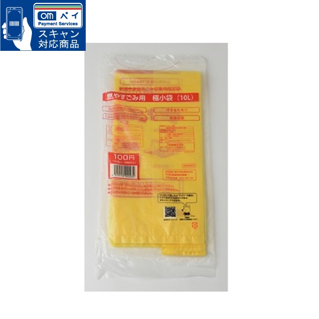 ゴミ袋と私 Amazon.co.jp: ジャパックス 松戸市指定袋 ゴミ袋 白半透明 縦