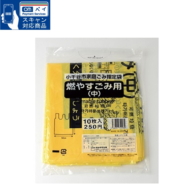 ゴミ袋と私 Amazon.co.jp: ジャパックス 松戸市指定袋 ゴミ袋 白半透明 縦