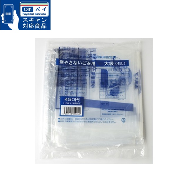 ネットショッピング | OMChannel